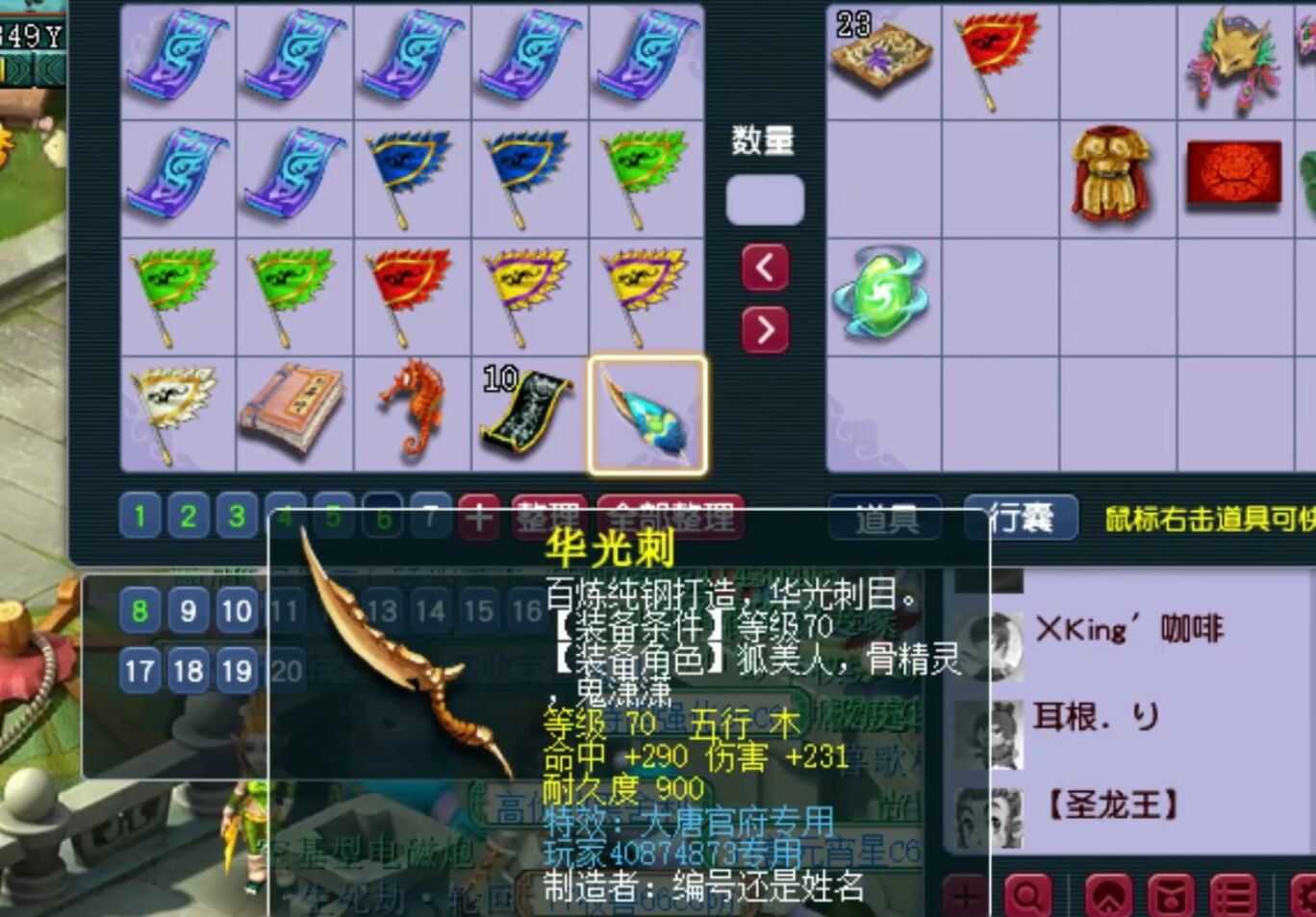 梦幻西游:无锦衣无祥瑞的69级空号,凭什么能卖到2800元?