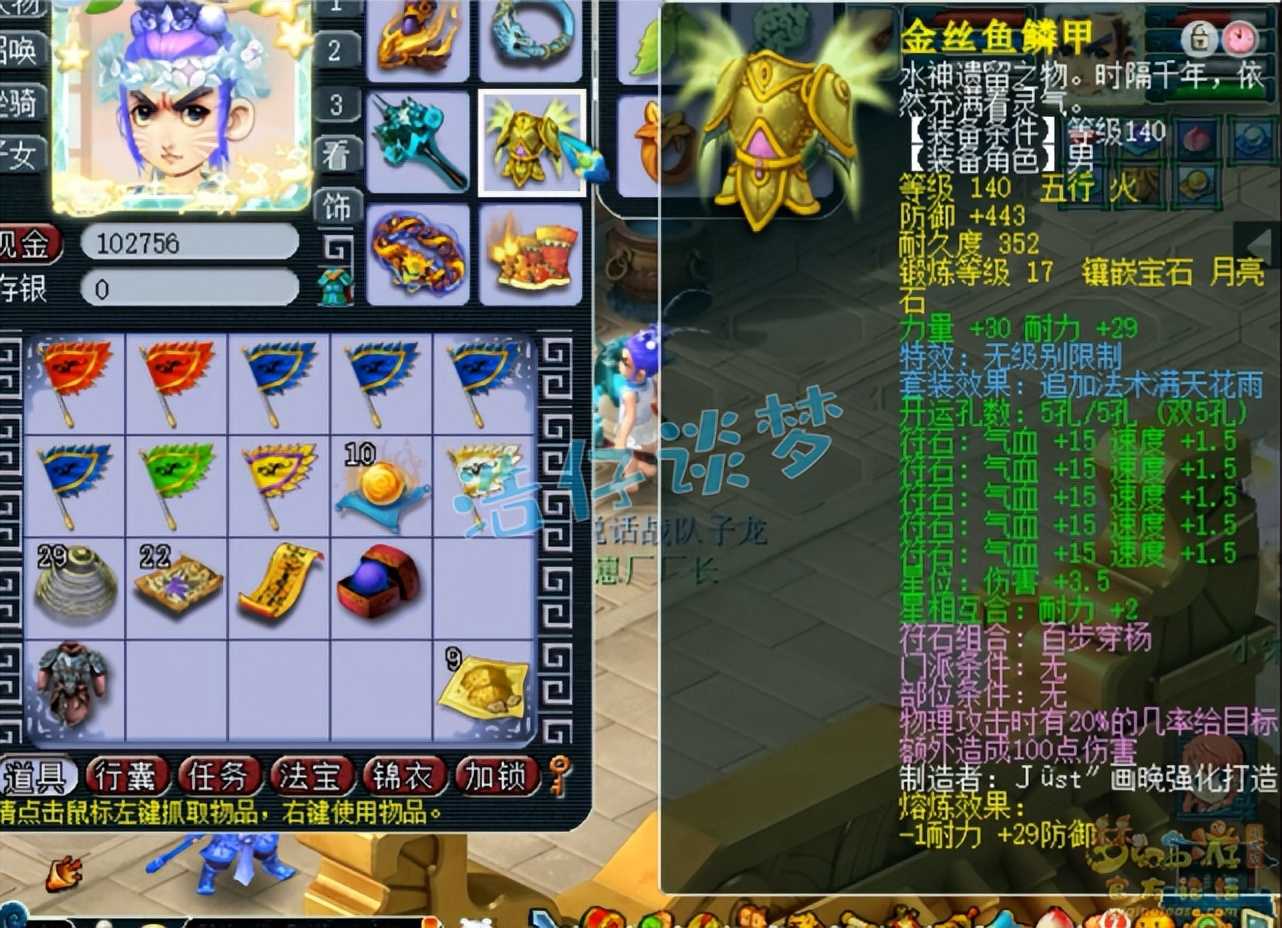 梦幻西游:69花果山5件17锻无级别,150潜力未加,无符伤害1915