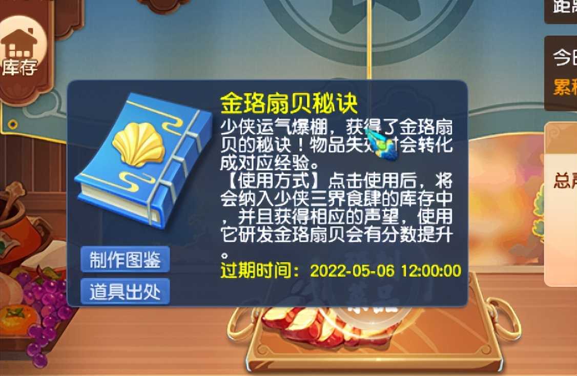 梦幻西游:五一的食肆活动,就是个变相的道人