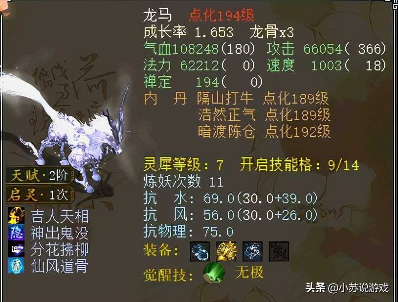 大话西游2开发组修改了破物理机制,龙马会因此崛起?