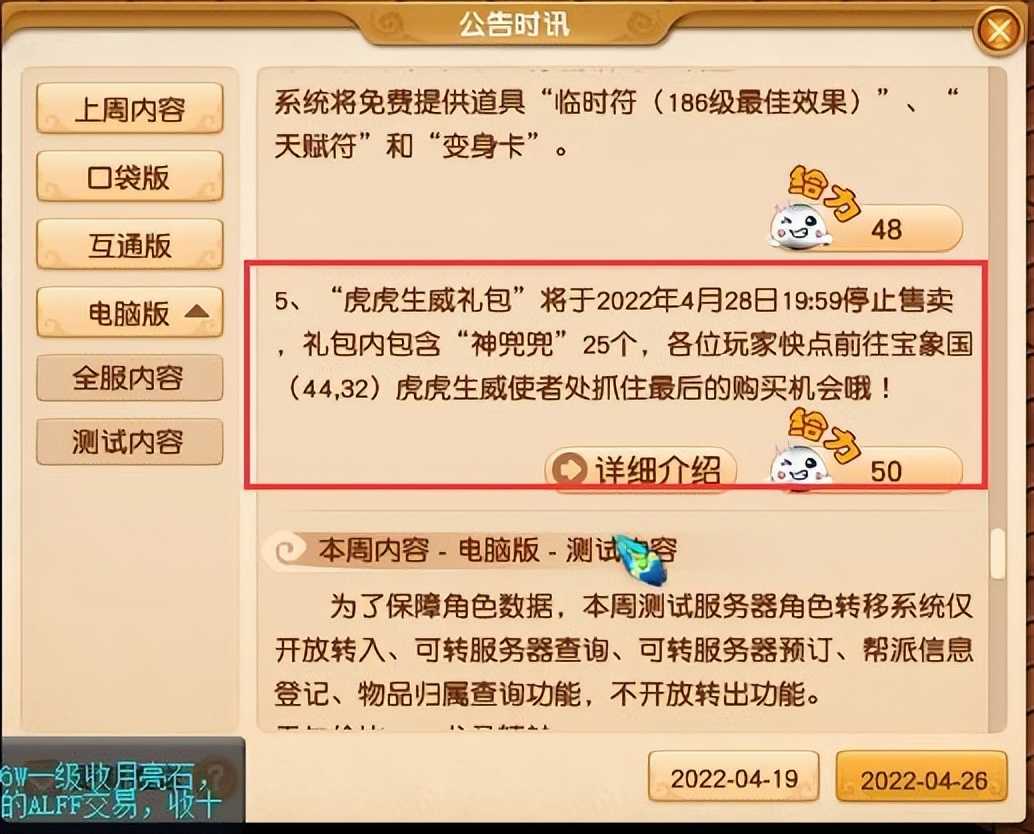 梦幻西游:召唤兽装备能用仙玉修了,155的召唤兽装备要上线了