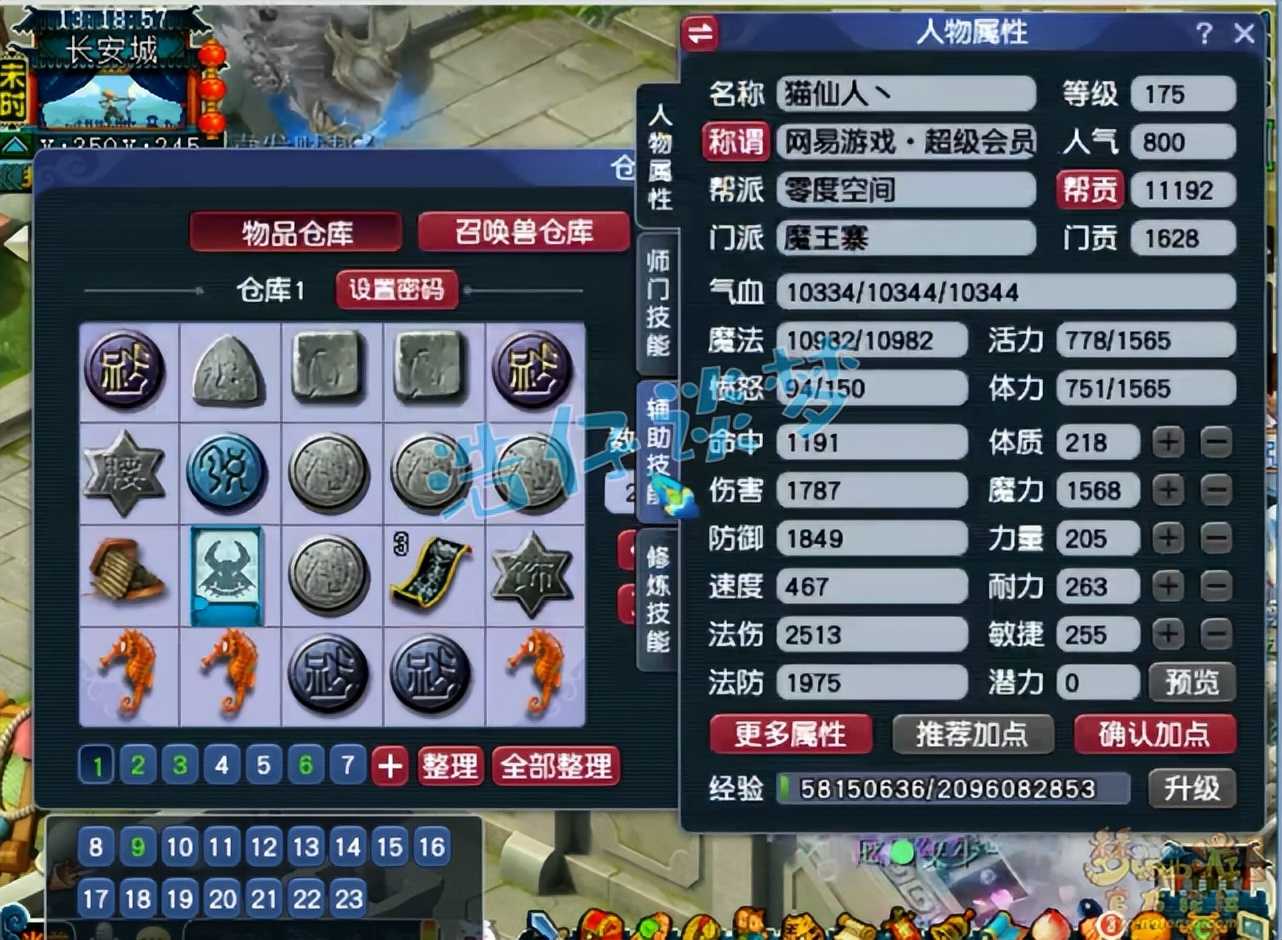 梦幻西游:限时区175魔王,1398个神兜兜兑换超级鲲鹏,真豪横
