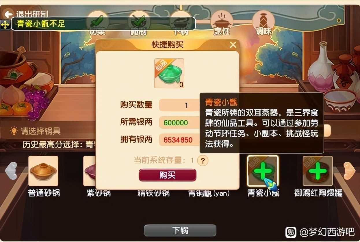梦幻西游:劳动节活动特色食谱,乌云托月攻略分享,轻松突破90分
