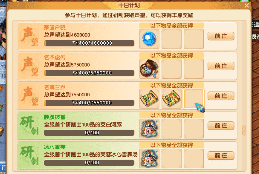梦幻西游:五一的食肆活动,就是个变相的道人