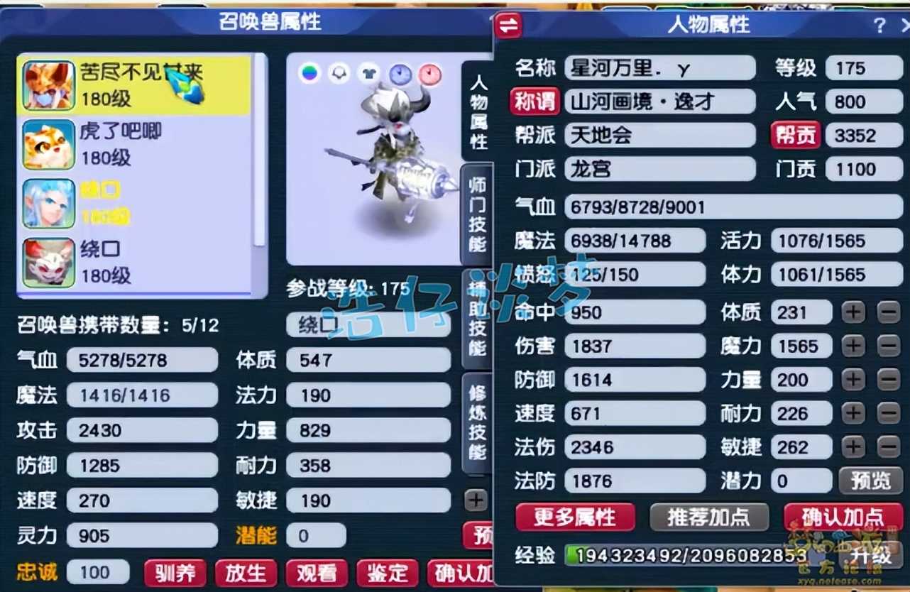 梦幻西游:175养老龙宫5件不磨装,一只须弥一只神兽就是秒秒秒