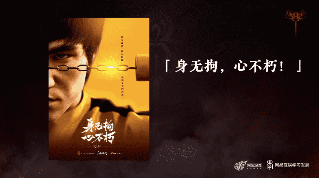 销量突破600万的《永劫无间》,如何做出令海外玩家叫好的联动?