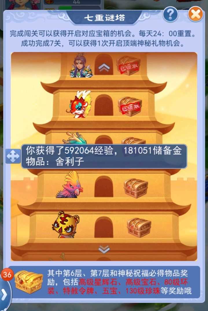 梦幻西游:口袋版良心活动,连续领取8个奖励,有人获得4个牌子