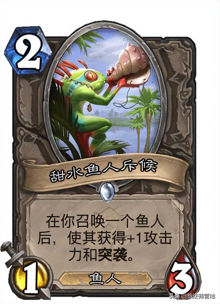 炉石传说 |「标准传说」也许是补丁后快攻的中流砥柱——鱼人术