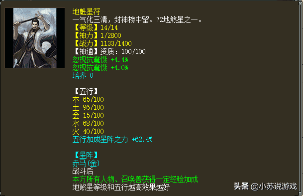 大话西游2游戏中被“暗改”的几率，你知道多少？