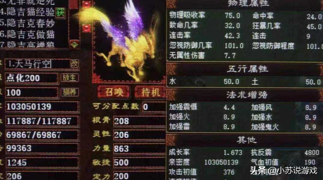 大话西游2开发组修改了破物理机制,龙马会因此崛起?