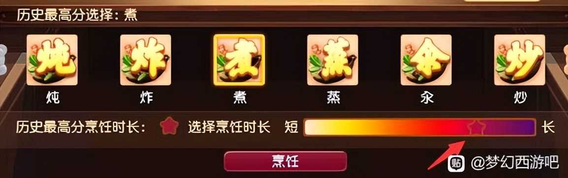 梦幻西游:劳动节活动特色食谱,乌云托月攻略分享,轻松突破90分