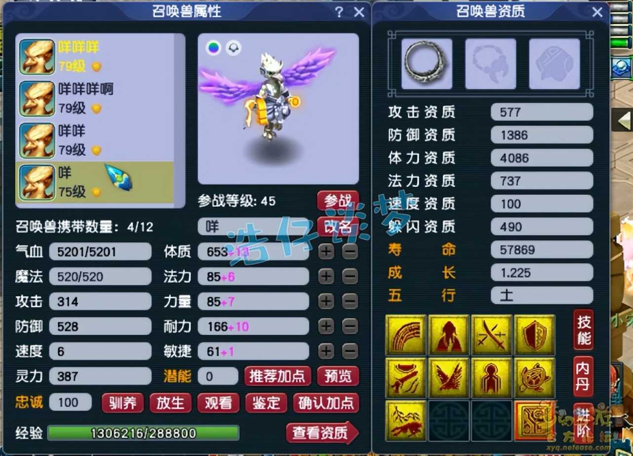 梦幻西游:69花果山5件17锻无级别,150潜力未加,无符伤害1915