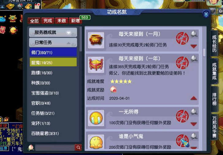 梦幻西游:五开刷师门仅需30分钟,你做不到,不代表别人做不到