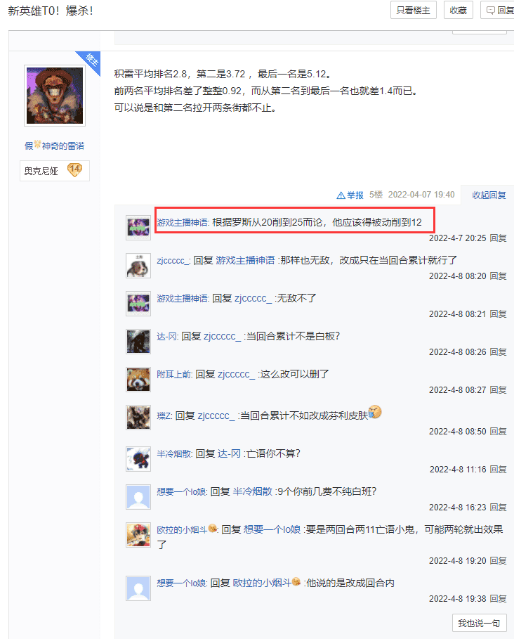 炉石传说23.0.3补丁更新内容:走地鱼惨遭削弱,标准德鲁伊被削