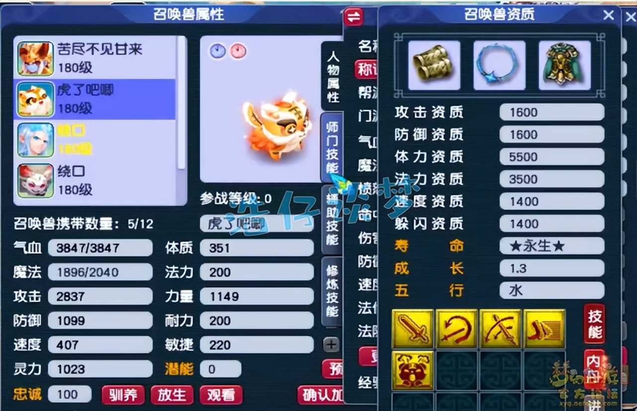 梦幻西游:175养老龙宫5件不磨装,一只须弥一只神兽就是秒秒秒