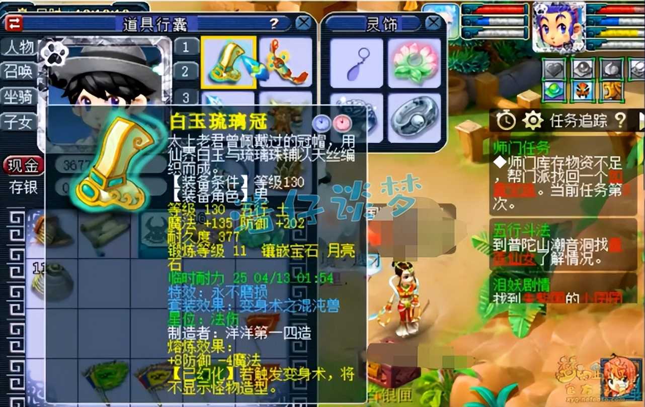 梦幻西游:175养老龙宫5件不磨装,一只须弥一只神兽就是秒秒秒
