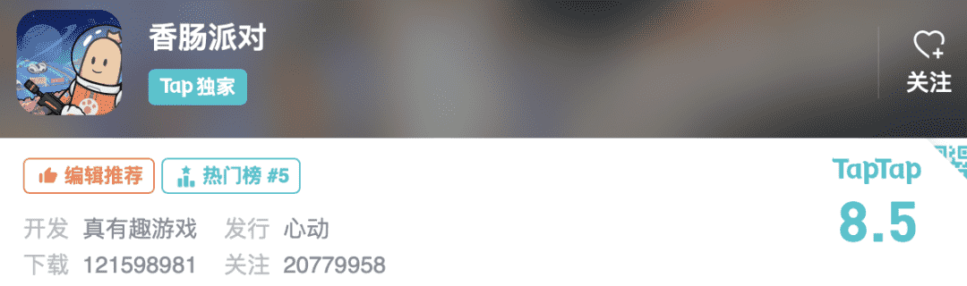 TapTap下载量1.2亿,这款游戏颠覆了我对电竞赛事的看法