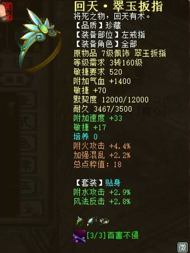 大话西游2有钱都得不到的男人!自信这块从来没输过