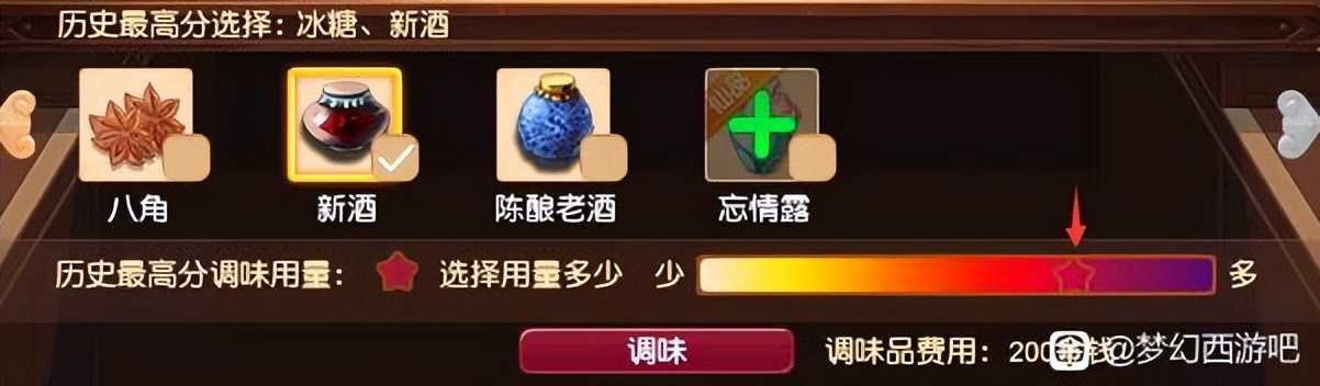 梦幻西游:劳动节活动特色食谱,乌云托月攻略分享,轻松突破90分