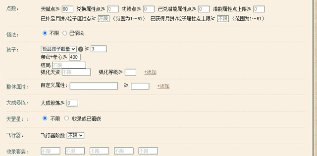 大话西游2：不要多花一分钱！入坑买号怎么判断价值？