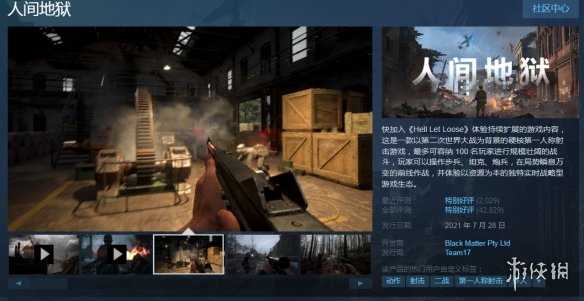 Steam每日特惠:《永劫无间》特惠!《2077》半价