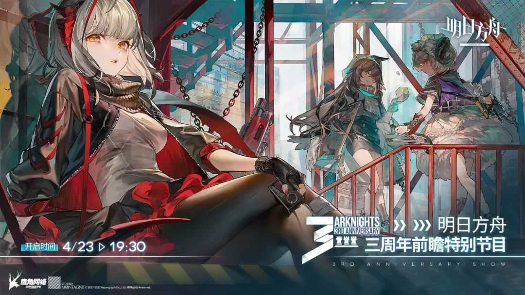 明日方舟:三周年庆情报汇总,活动赠送六星流明,限定归溟幽灵鲨