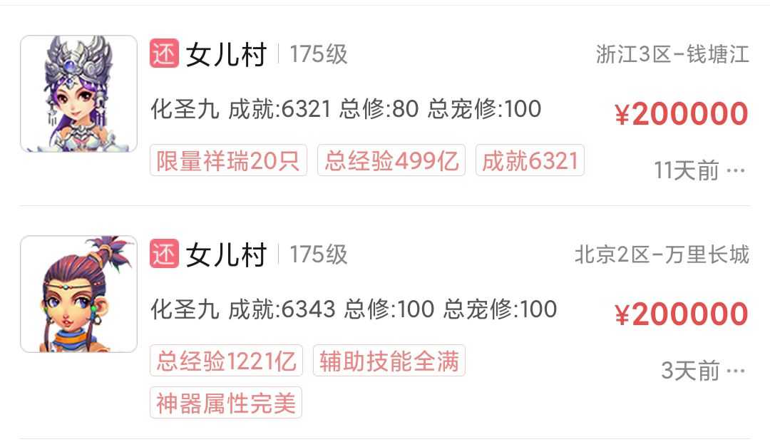 梦幻西游:相比三年前,角色账号至少涨了三成,梦幻未来可期