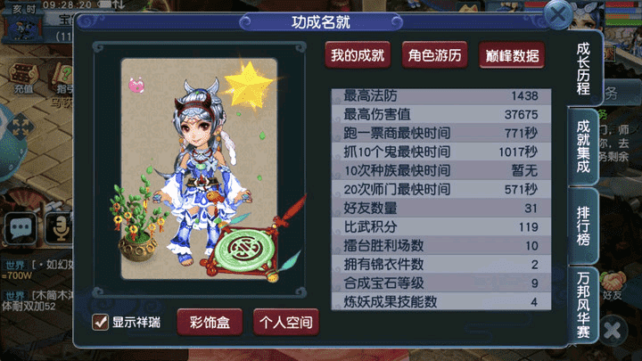 梦幻西游:五开刷师门仅需30分钟,你做不到,不代表别人做不到