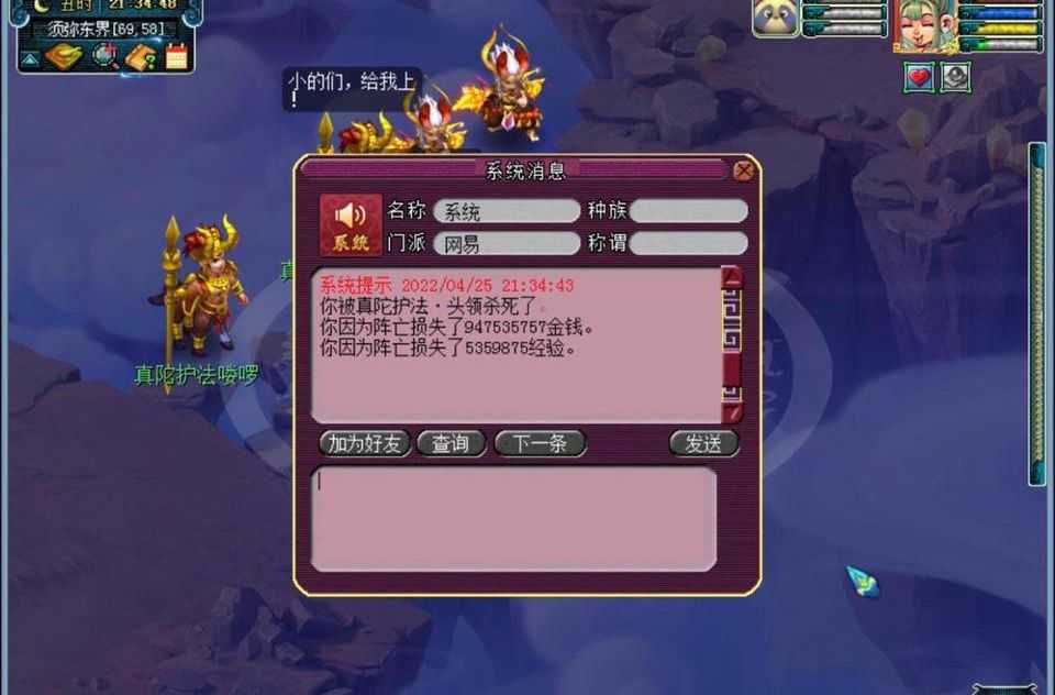 梦幻西游:骗子不把盲僧当人看,摊位骗术再出新花招,请警惕