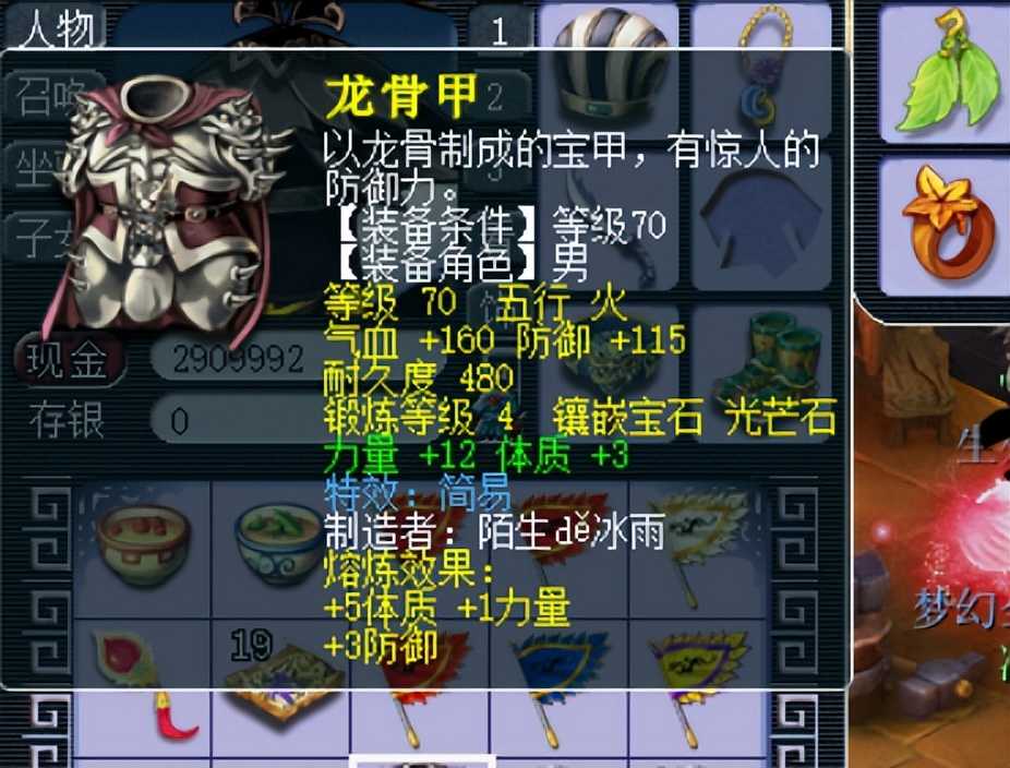 梦幻西游:玩家无偿科普另类熔炼技巧,以最低成本把熔炼到极限