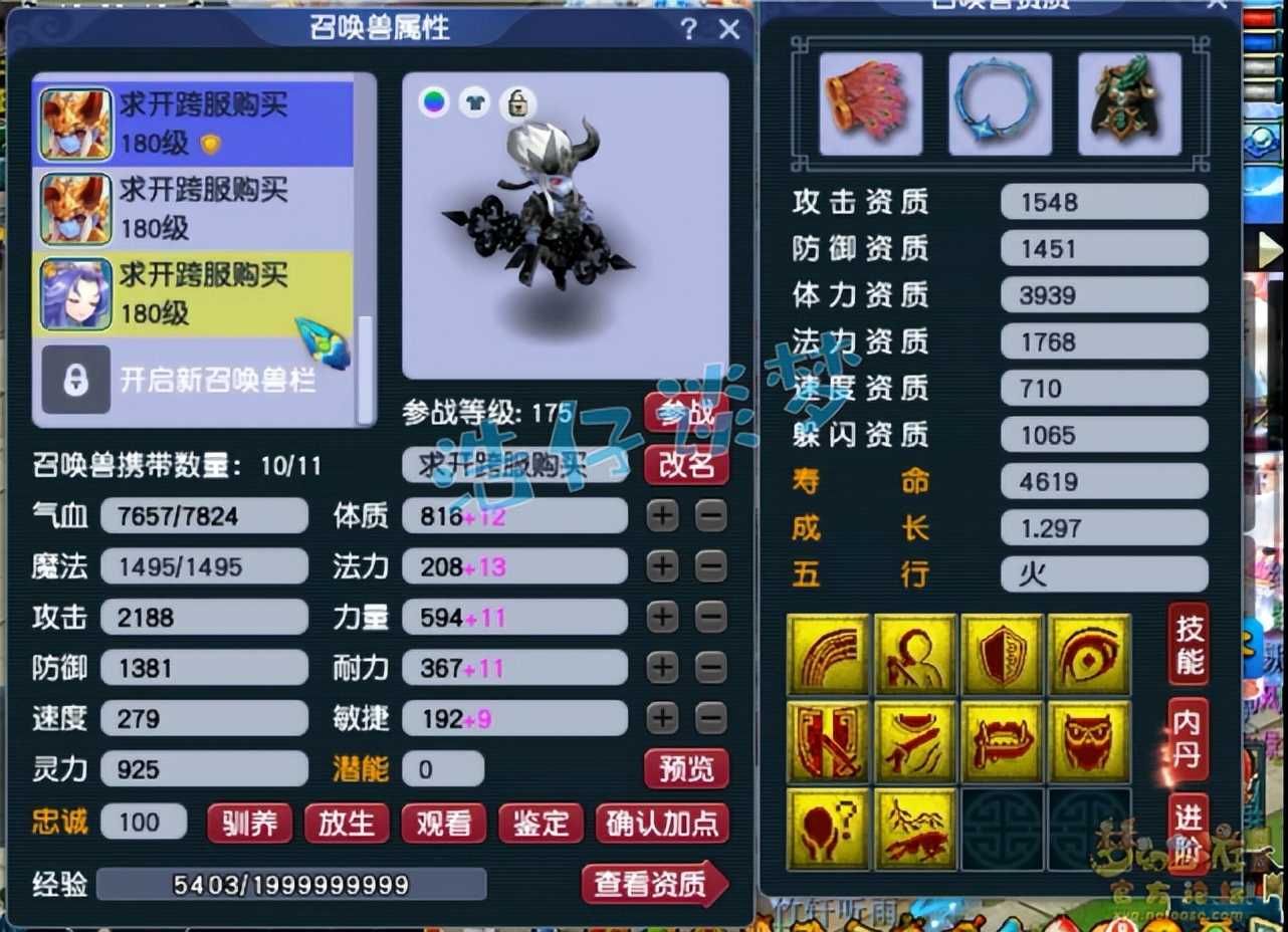 梦幻西游:限时区175魔王,1398个神兜兜兑换超级鲲鹏,真豪横
