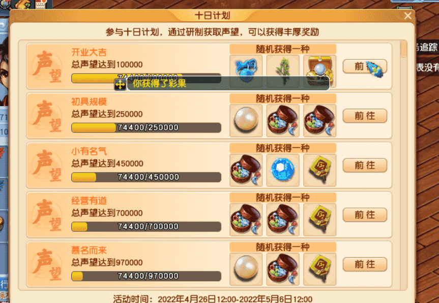 梦幻西游:五一的食肆活动,就是个变相的道人