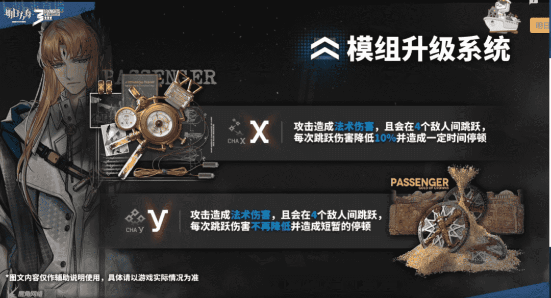 明日方舟:三周年庆情报汇总,活动赠送六星流明,限定归溟幽灵鲨