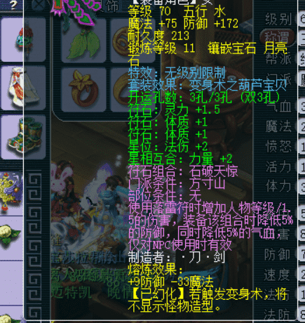 梦幻西游:玩家无偿科普另类熔炼技巧,以最低成本把熔炼到极限
