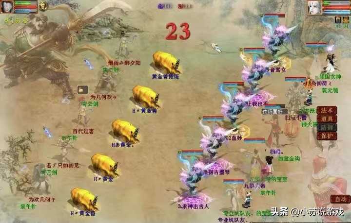 大话西游2现状,两个不同阶层的人,玩着同一款“不一样的游戏”