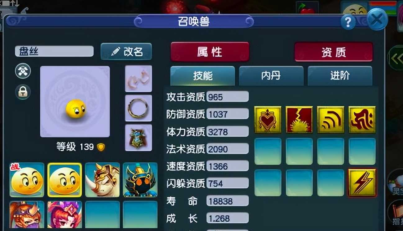 梦幻西游:一口价花8000万买须弥泡泡,买家以为血亏,结果捡漏了