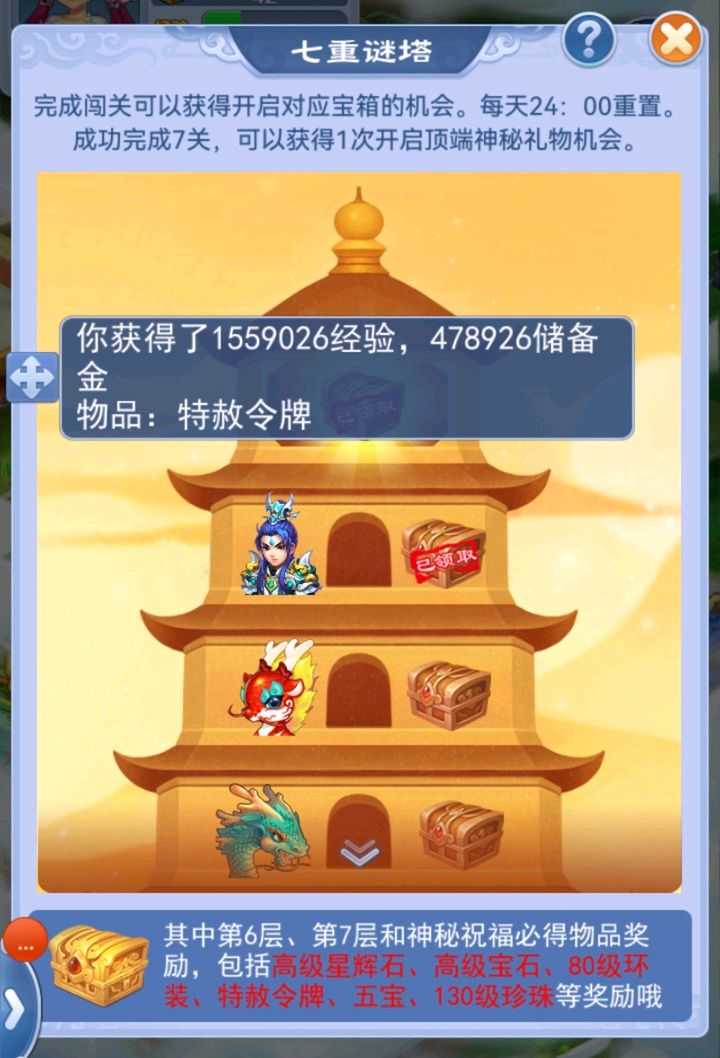 梦幻西游:口袋版良心活动,连续领取8个奖励,有人获得4个牌子