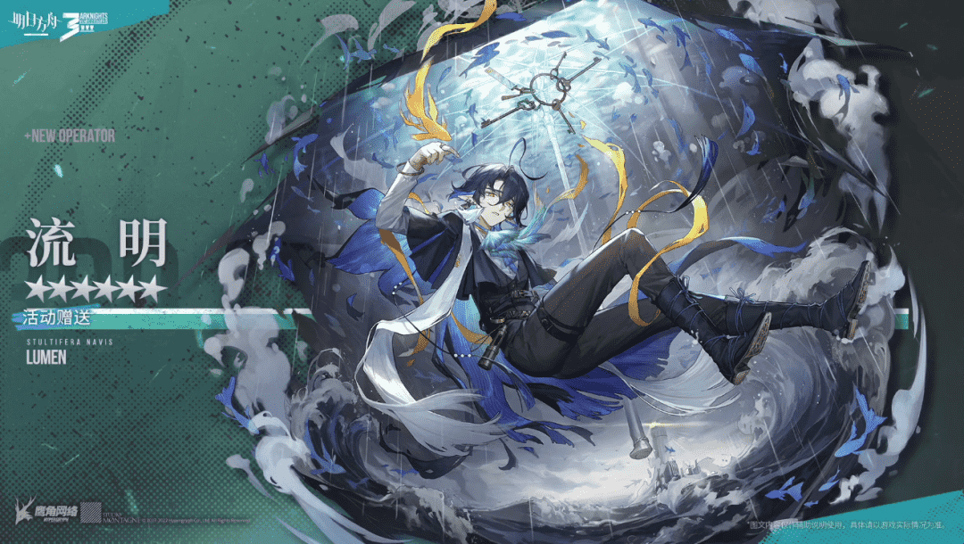 明日方舟:三周年庆情报汇总,活动赠送六星流明,限定归溟幽灵鲨