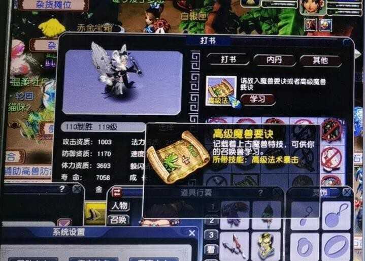 梦幻西游:奇遇任务系统放开限制了,朋友1天完成了两个奇遇任务