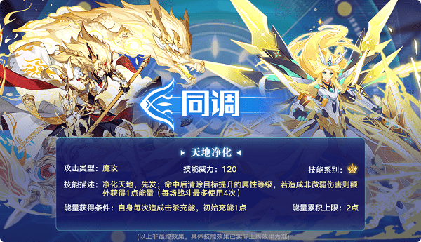 炫酷机甲风!《奥拉星》全新版本4月29日上线