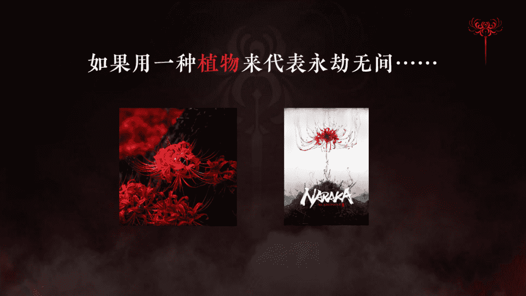 销量突破600万的《永劫无间》,如何做出令海外玩家叫好的联动?