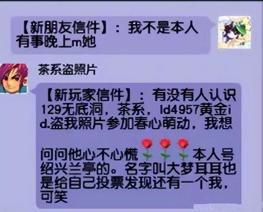 梦幻西游:帮卖帮派的套路,帮卖人骗担保费,群里所有的人都是托