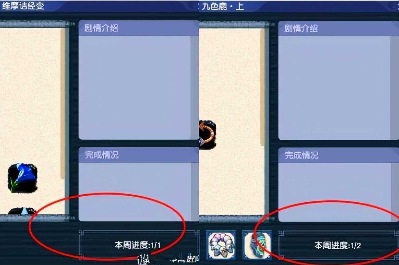 梦幻西游:奇遇任务系统放开限制了,朋友1天完成了两个奇遇任务