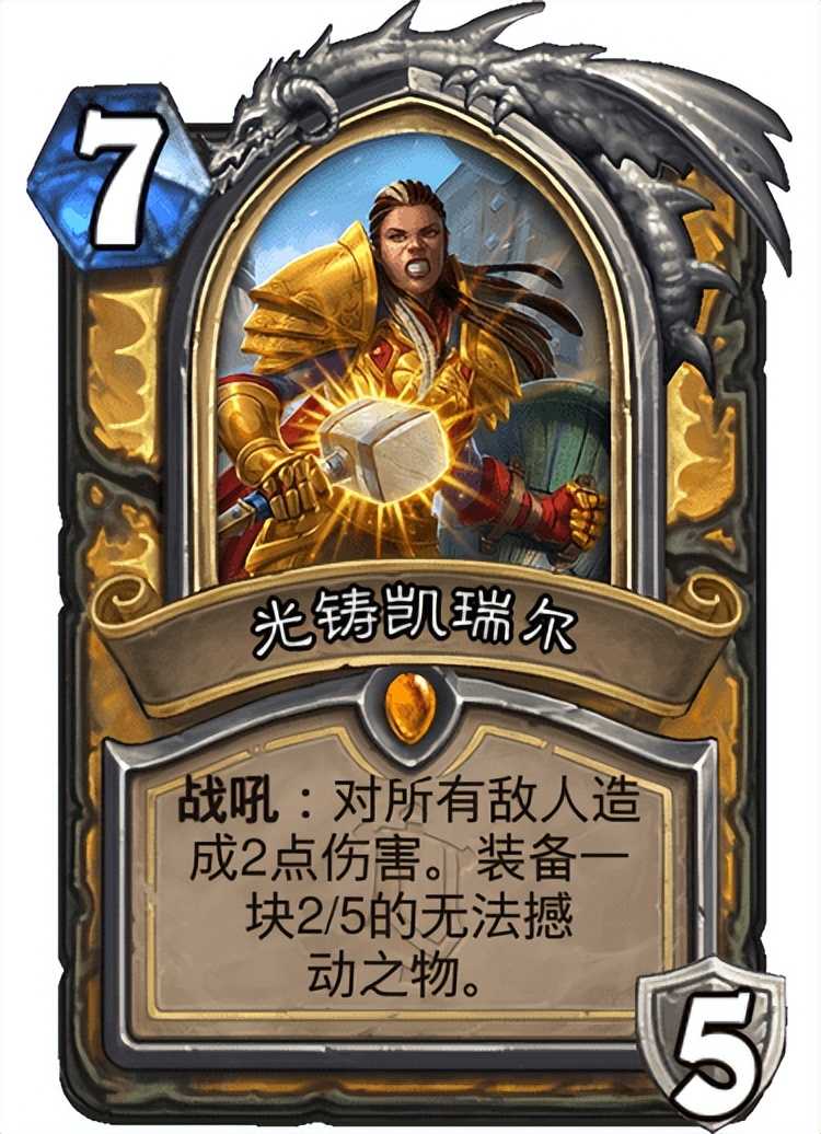 炉石传说:全新卡扎奶骑?火车王你带我走吧