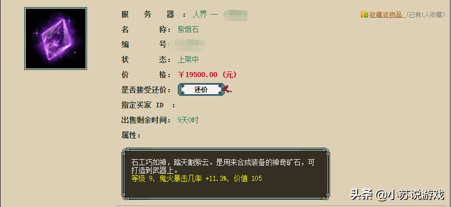 大话西游2这些常见的属性,你真的了解它们的判定效果吗?
