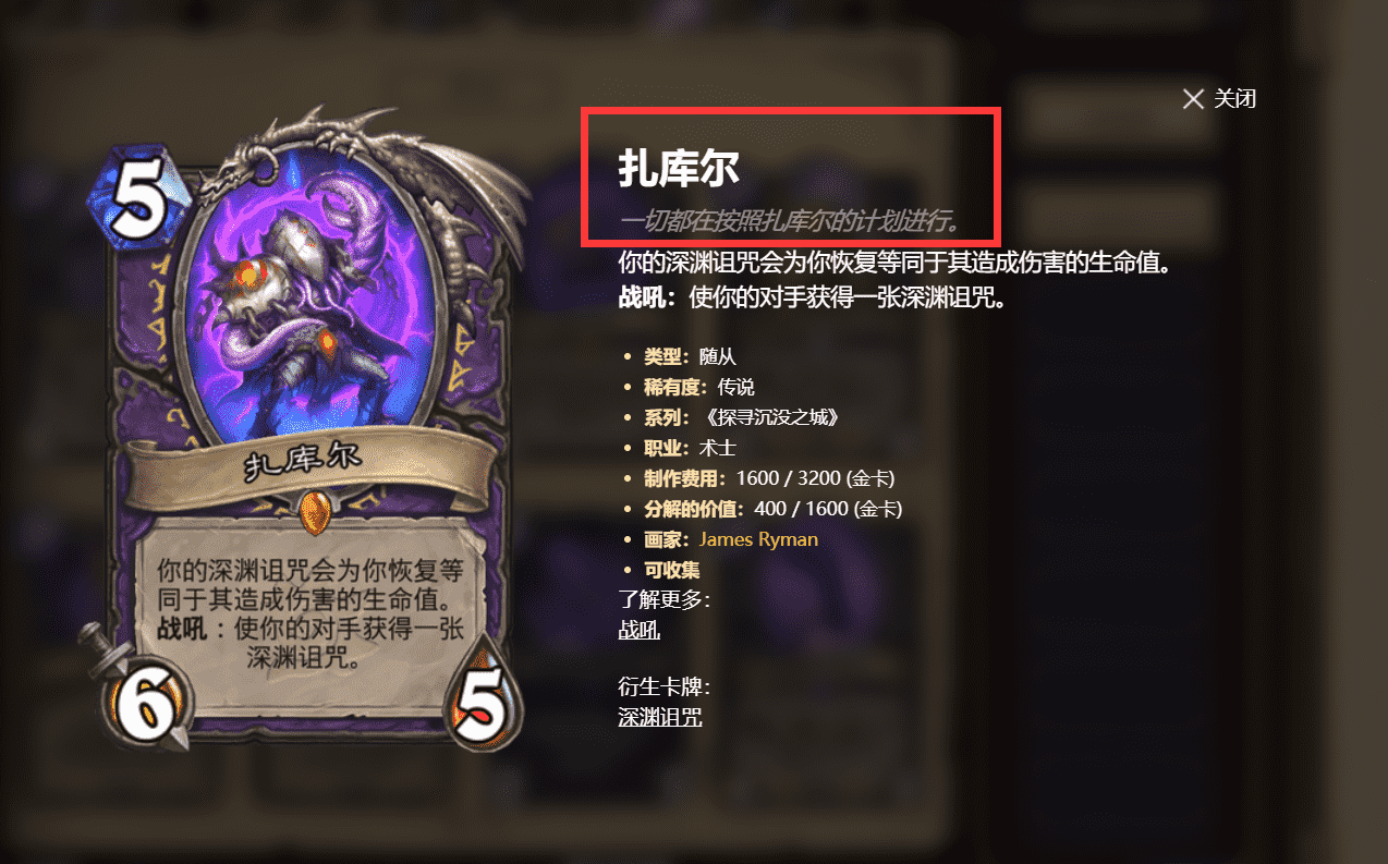 炉石传说新版本迷你系列,尼奥罗萨可能性很大,恩佐斯必然会登场