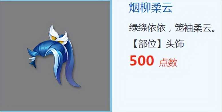 梦幻西游:霓裳宝阁上新品!媲美限量版锦衣的烟柳柔云来袭
