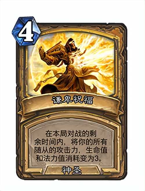 炉石对决模式补丁,骑士,伊利斯,芬利等强势英雄都被削
