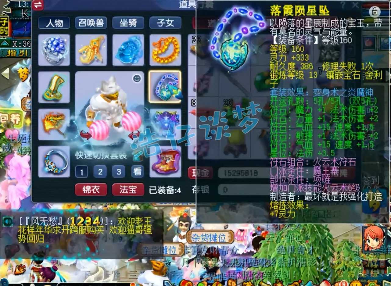 梦幻西游:限时区175魔王,1398个神兜兜兑换超级鲲鹏,真豪横
