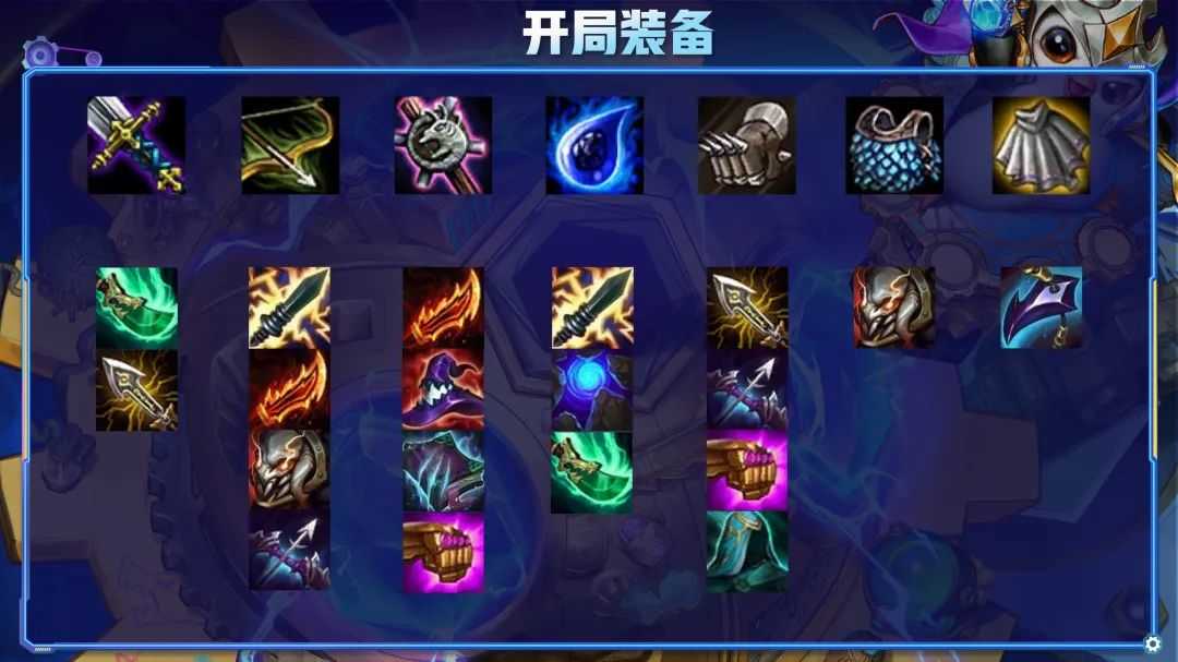 金铲铲之战S6.5:一篇文章读懂装备!核心装备解析